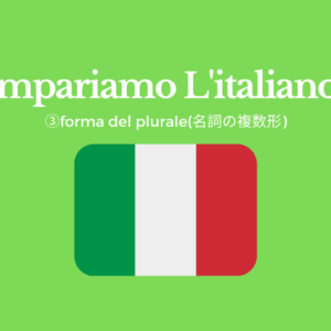 イタリア語独学 発音とアクセント 基本的なアルファベットの読み方と独特の発音 ナポリ観光 旅行に特化した情報サイト Napolissimi